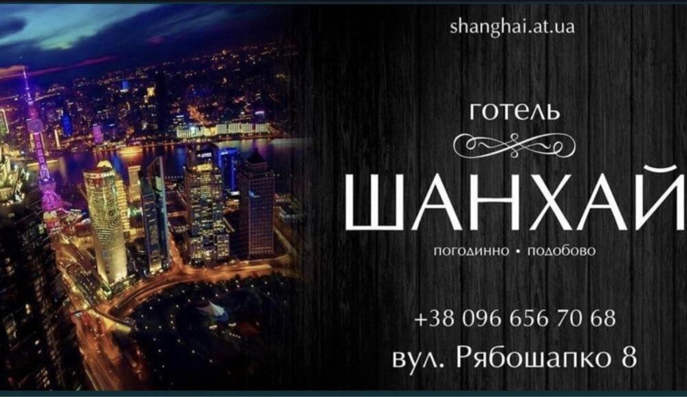 ShangHai Hotel Konotop Bagian luar foto